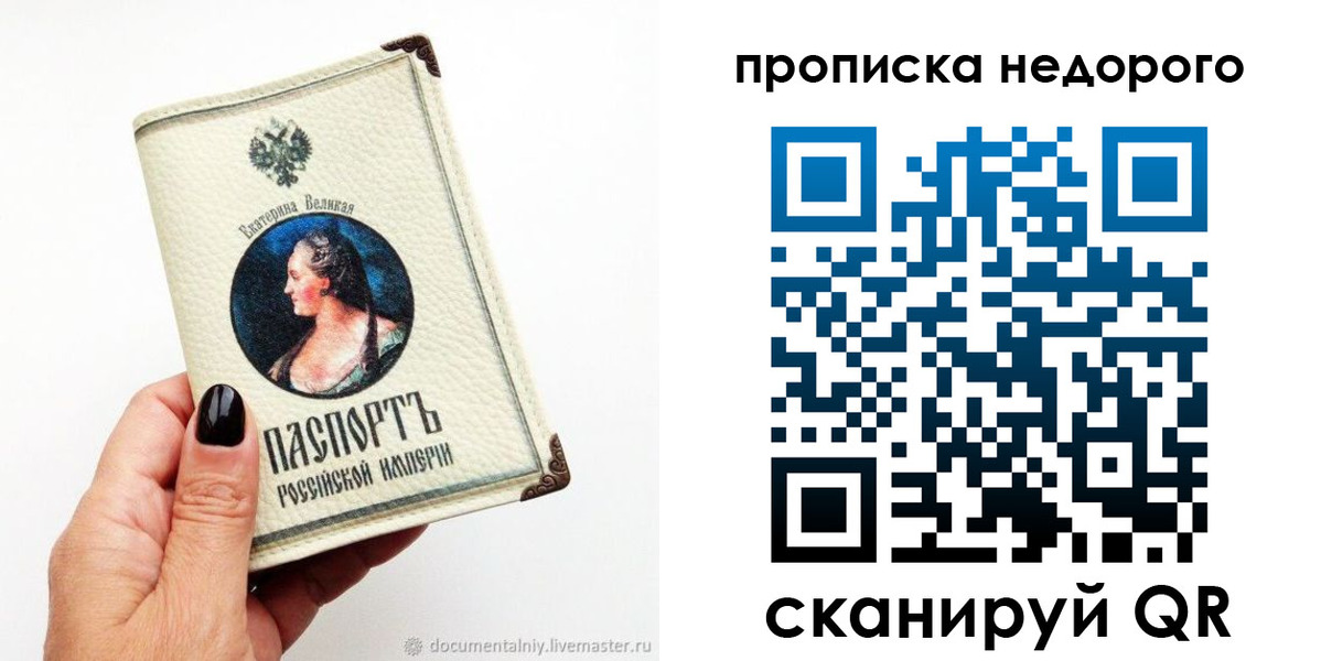 временная регистрация надежно в Серпухове