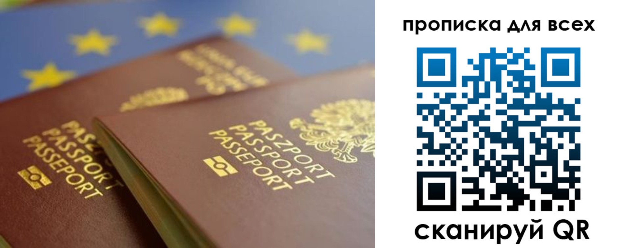 прописка для кредита в Серпухове