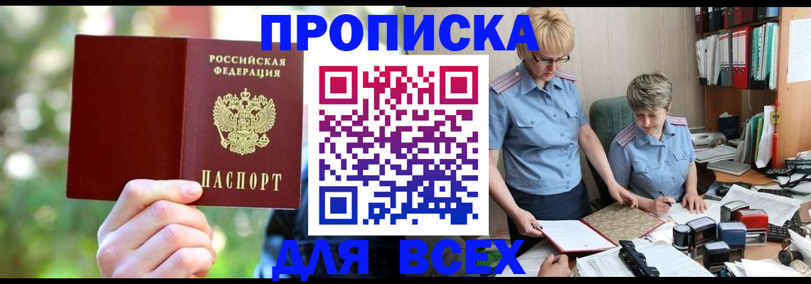 регистрация в Серпухове