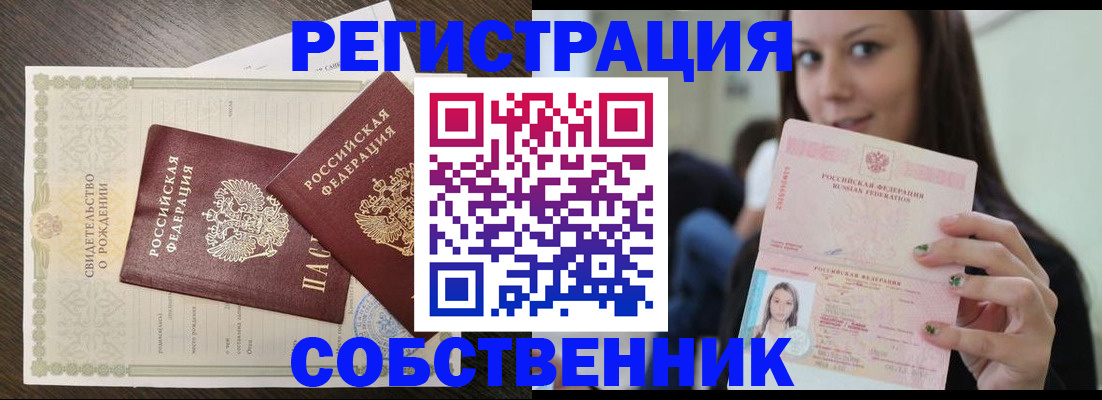 временная регистрация адрес в Серпухове