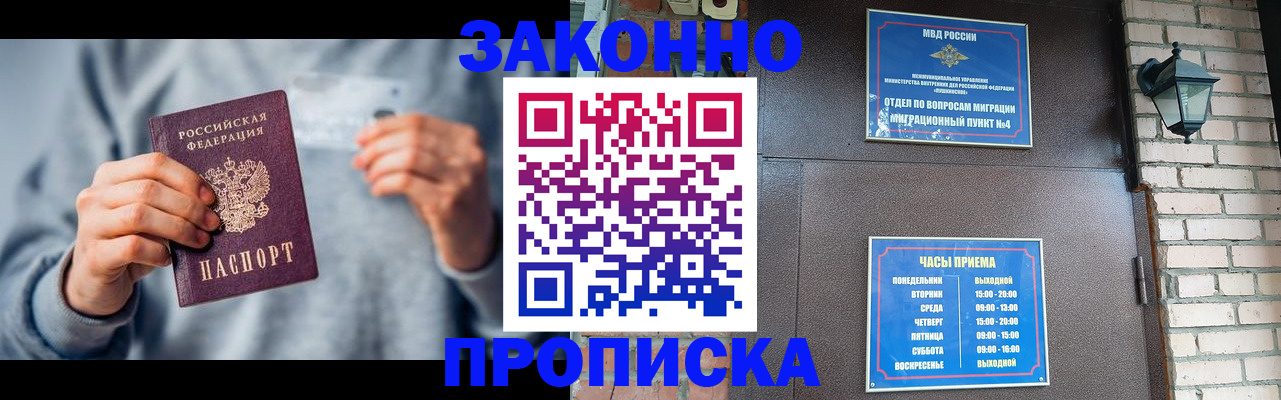 временная регистрация для всех в Серпухове