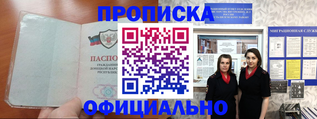 прописка для кредита в Серпухове
